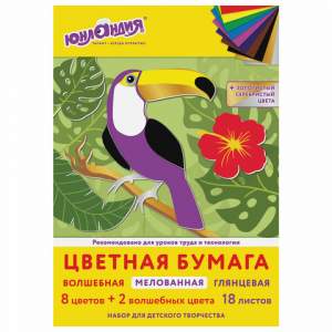 Бумага цветная мелованная 16цв. 10л. ЮНЛАН...